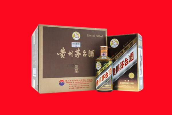 毕节市上门回收珍品茅台酒